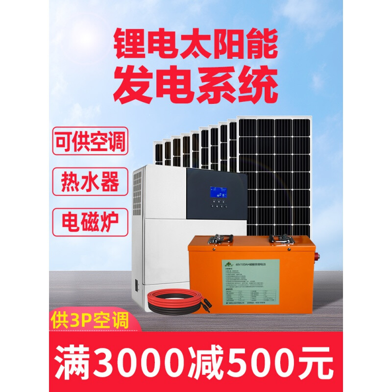 家用太阳能发电系统全套10000W深度解析 泰恒力锂电+1500W锂电方案实测